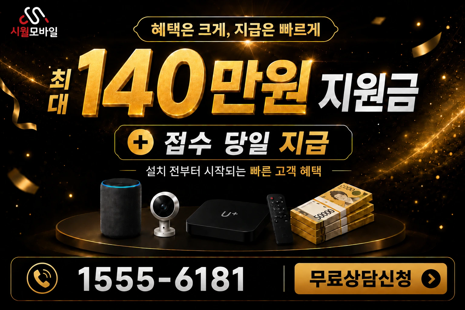 강릉시 내곡동 인터넷 가입 혜택 안내