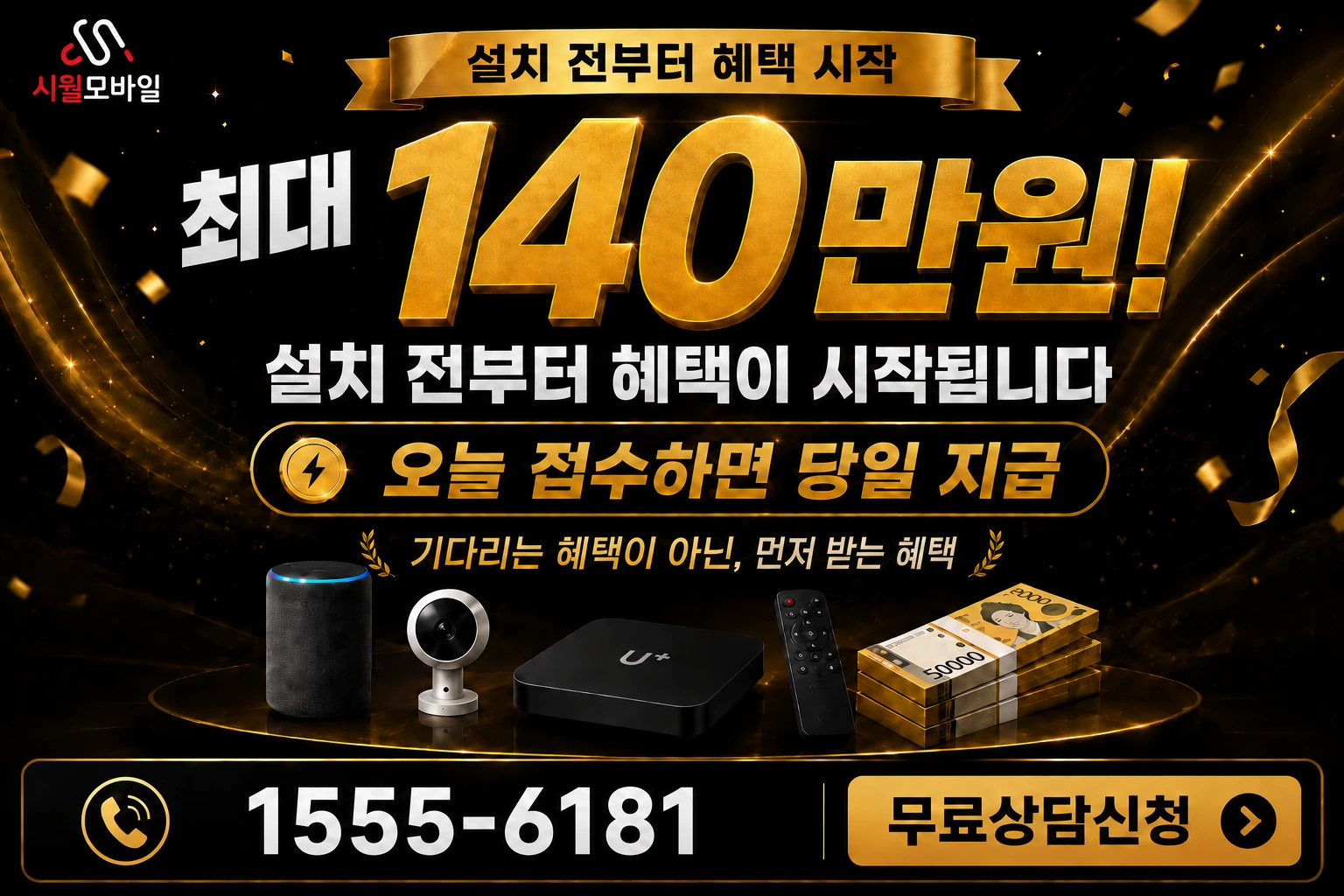 합천군 덕곡면 인터넷 가입 혜택 안내