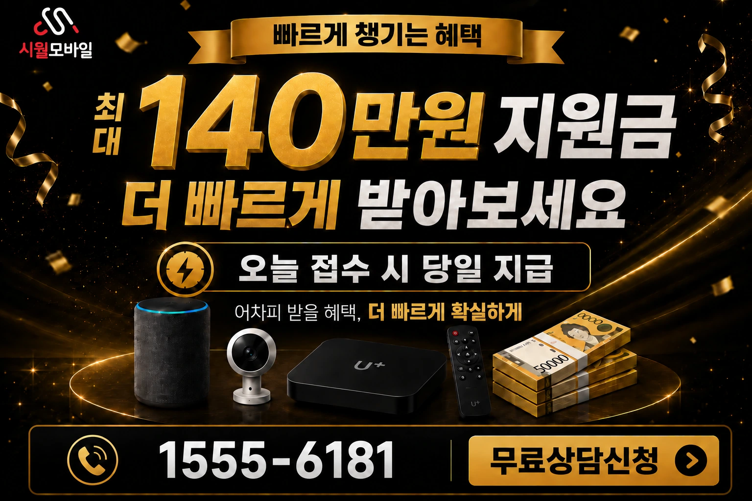 강릉시 내곡동 인터넷 가입 혜택 안내