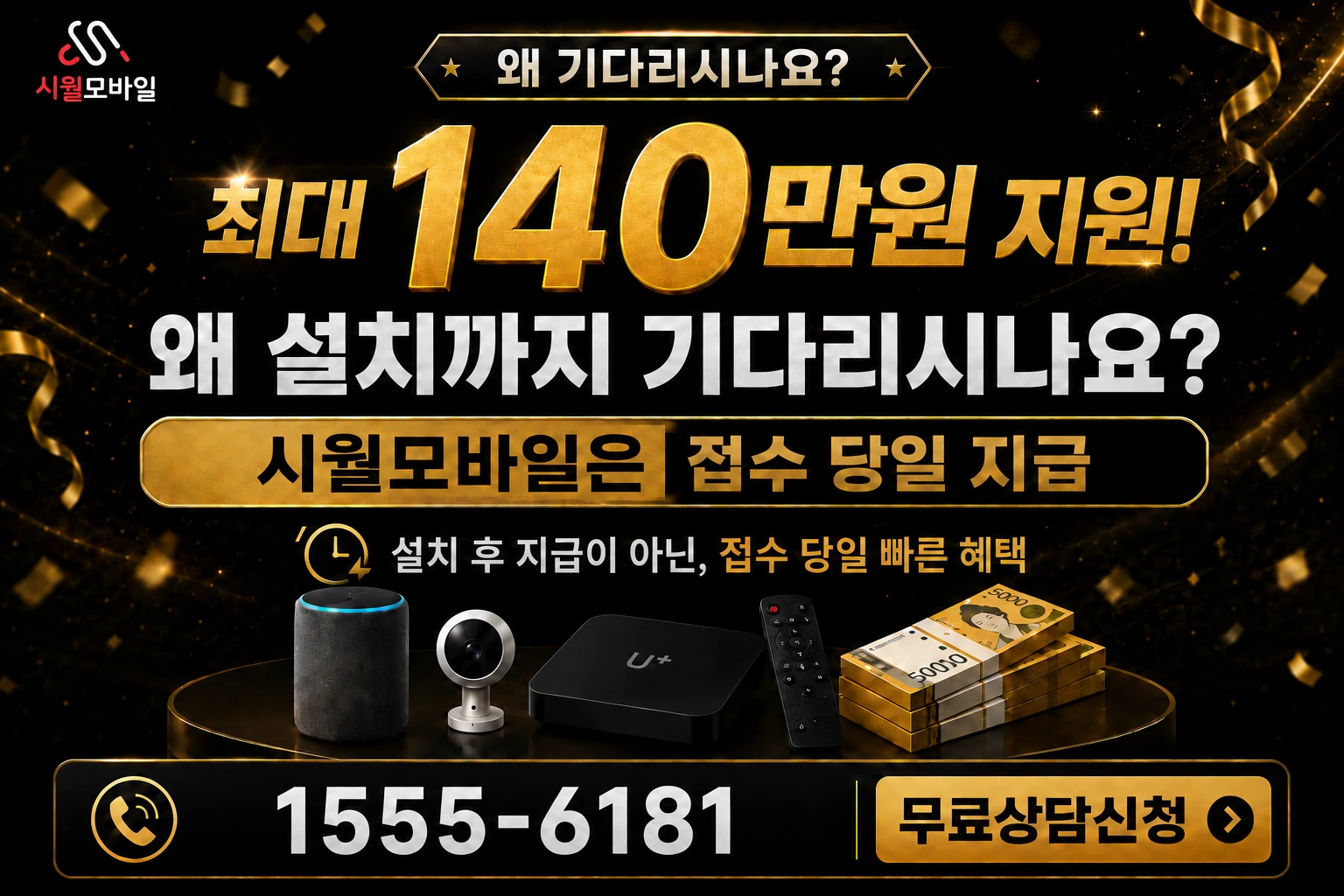 공주시 계룡면 인터넷 가입 혜택 안내
