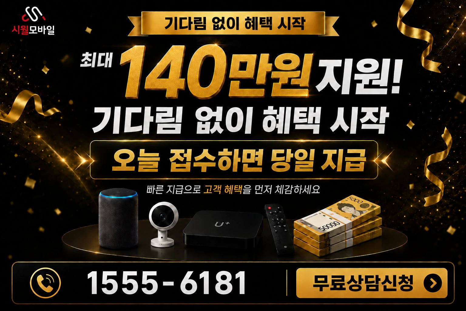 영암군 도포면 수산리 인터넷 가입 혜택 안내