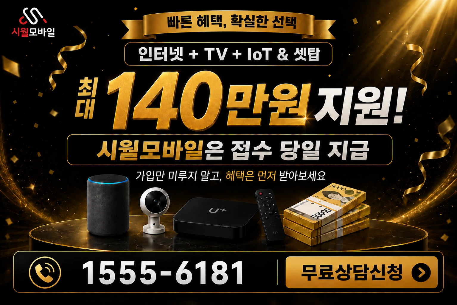 고성군 현내면 대강리 인터넷 가입 혜택 안내